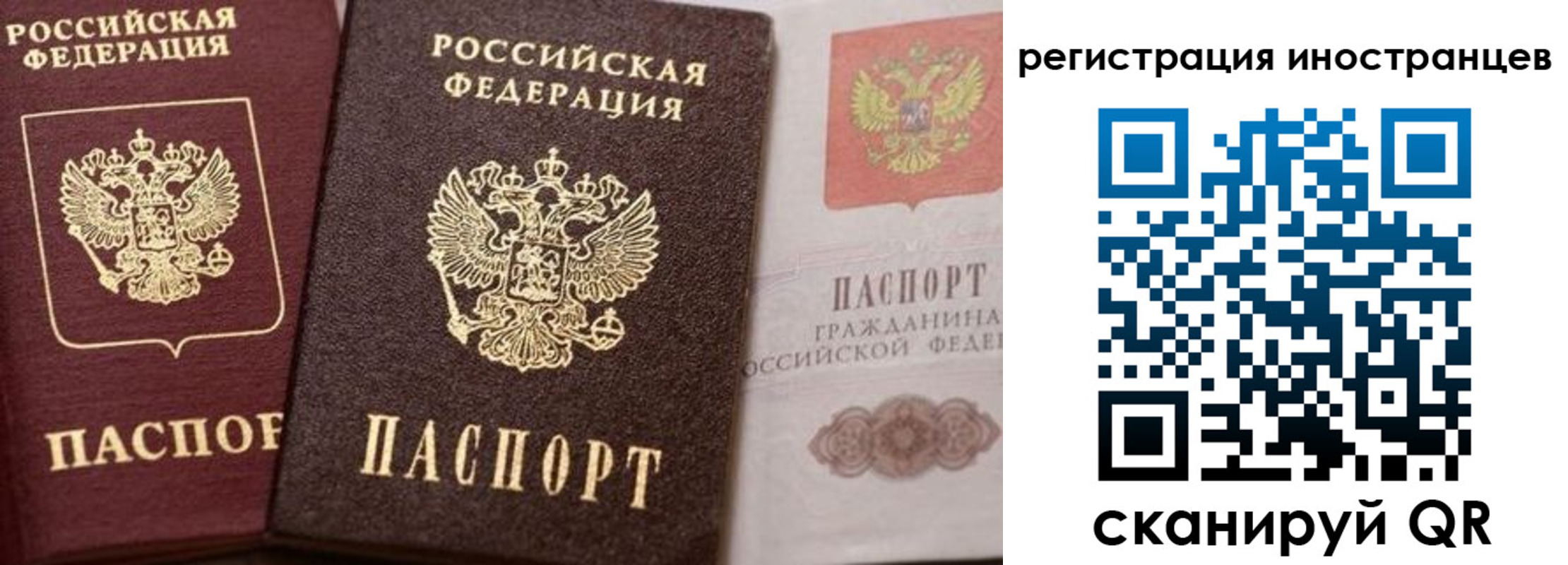 временная регистрация купить в Кашине
