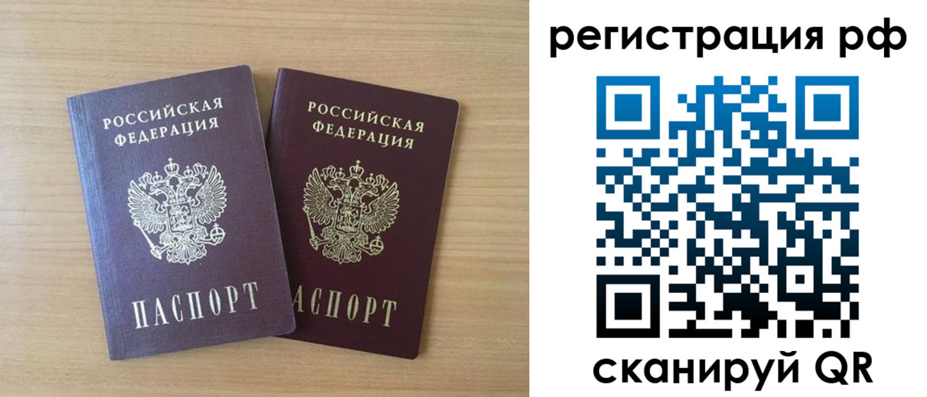 прописка иностранных граждан в Кашине