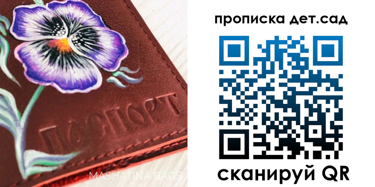 регистрация для школы в Кашине
