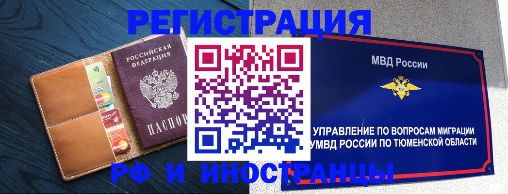 прописка от собственника в Кашине