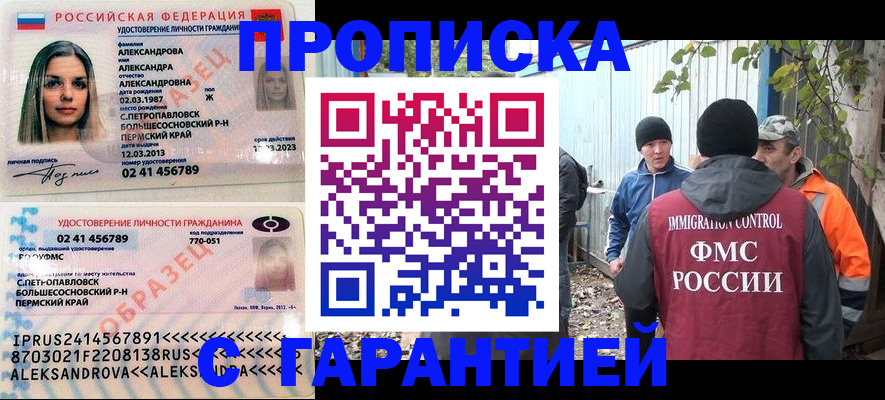 временная регистрация 2025 в Кашине