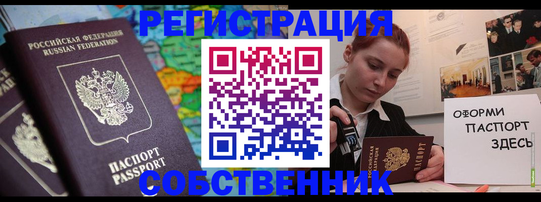 прописка в Кашине